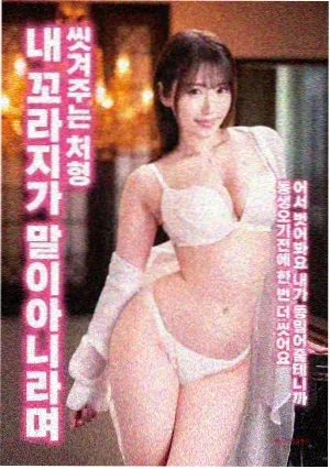 奇迹·笨小孩